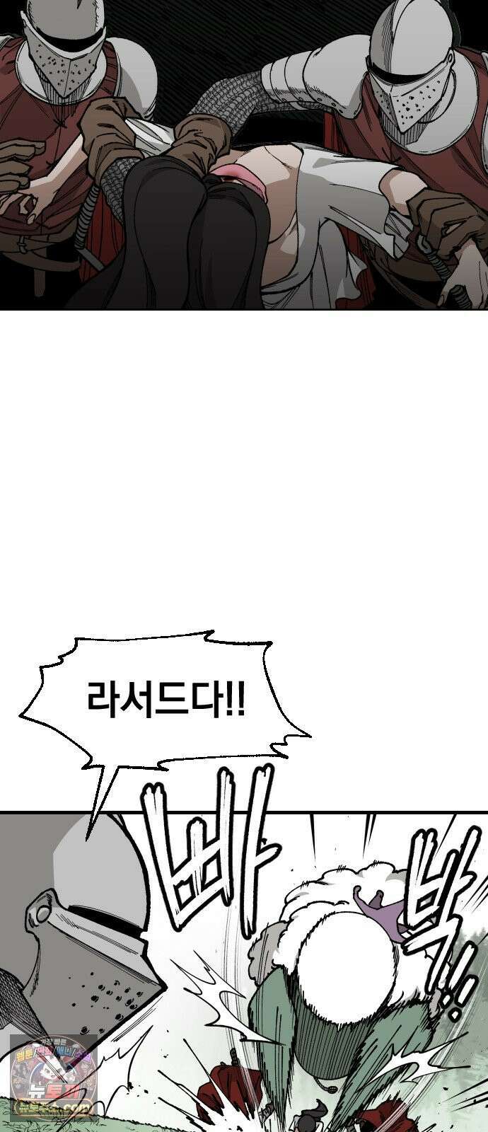 라서드 168화 그치만 39