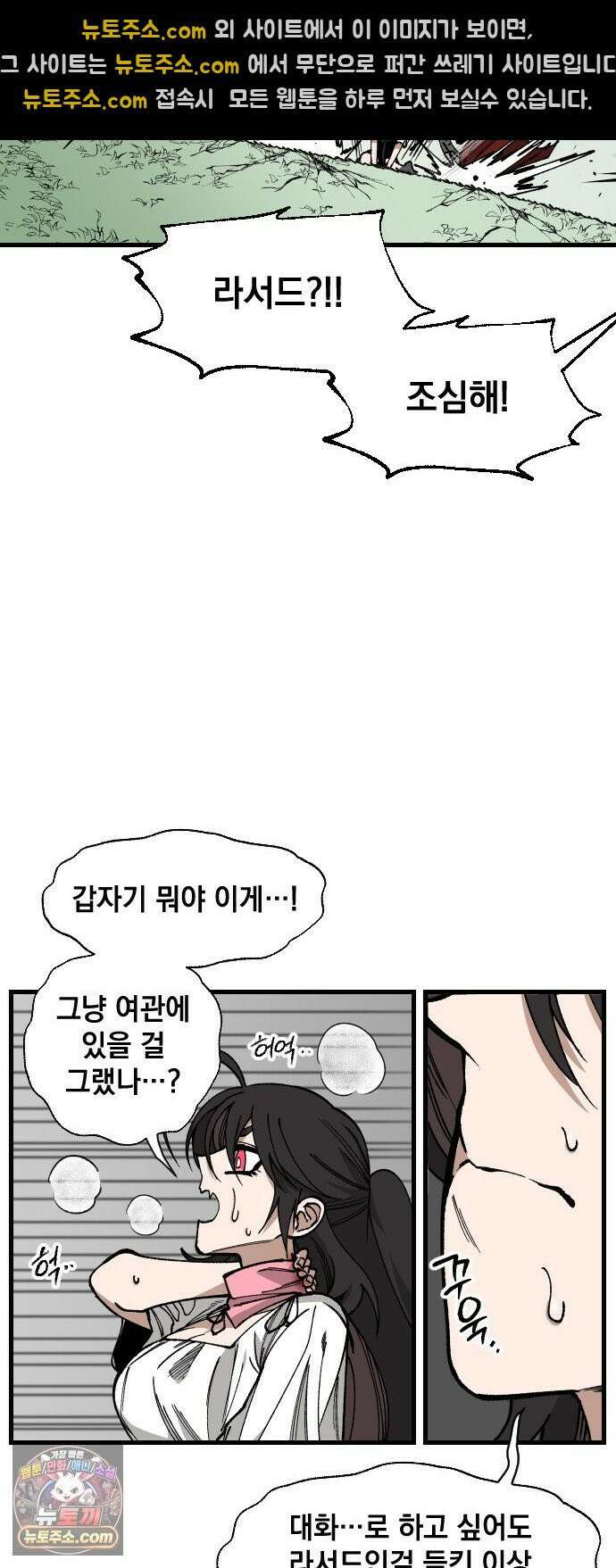 라서드 168화 그치만 40
