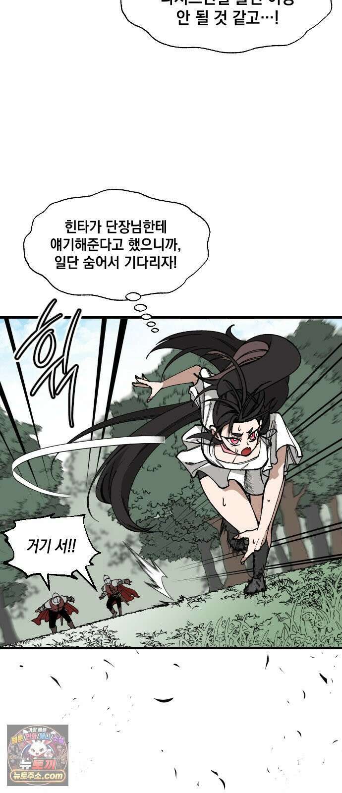 라서드 168화 그치만 41