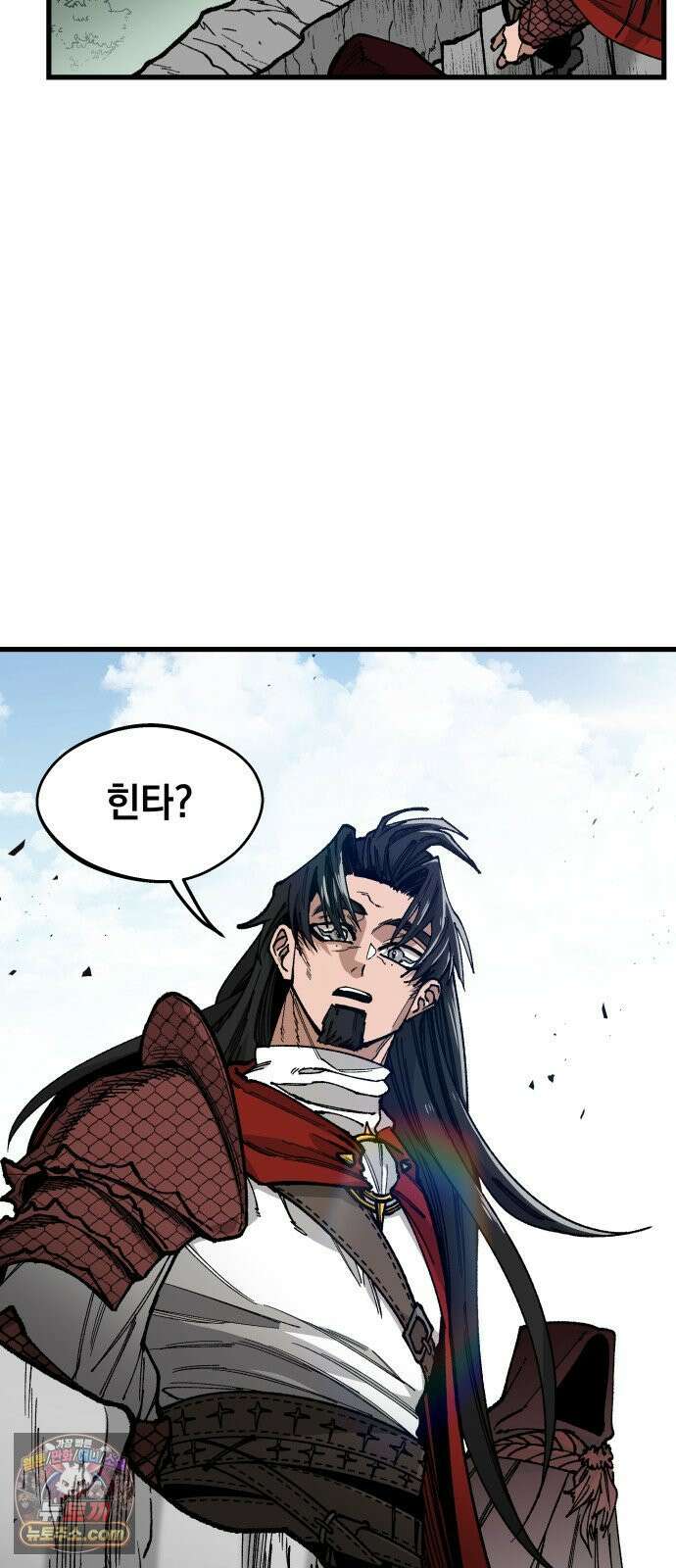 라서드 168화 그치만 44