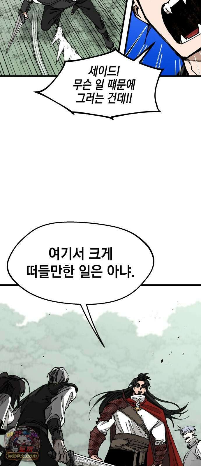 라서드 168화 그치만 51