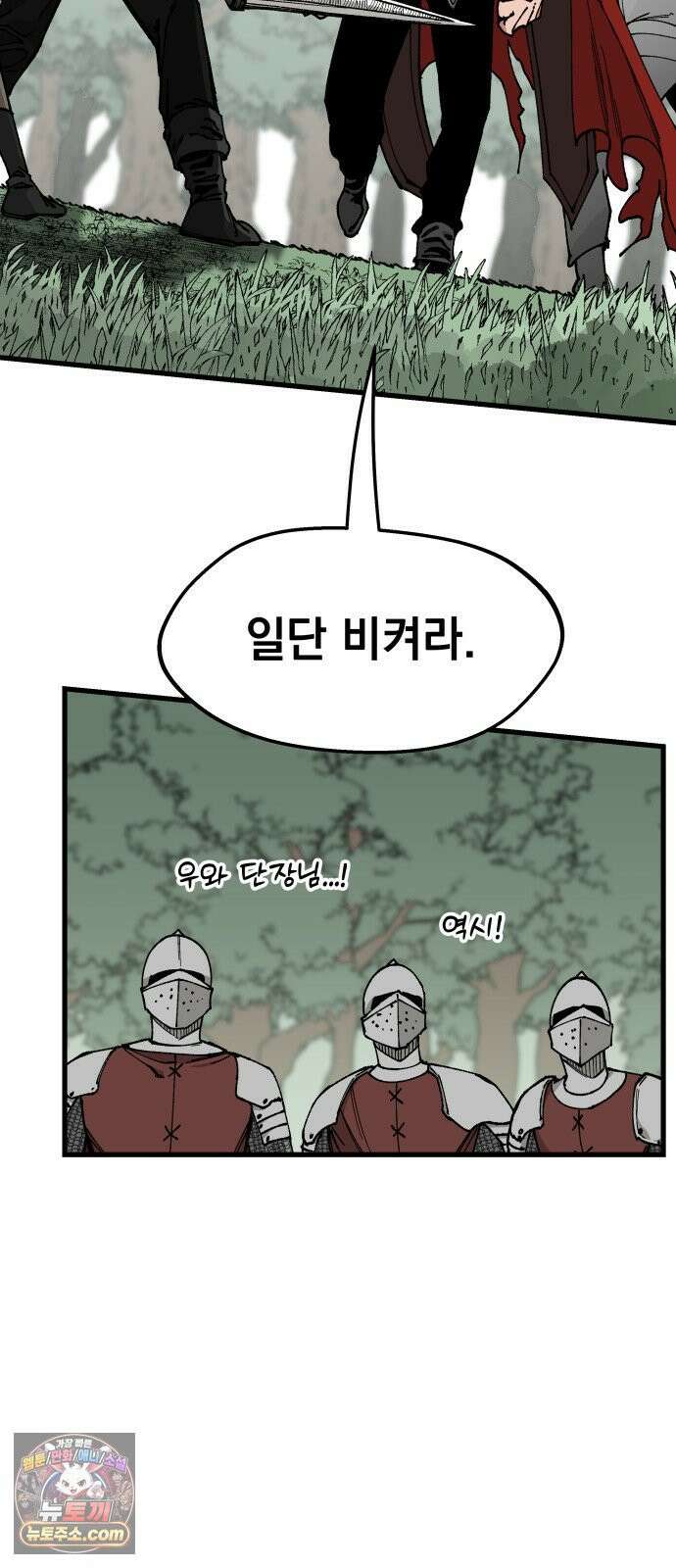 라서드 168화 그치만 52
