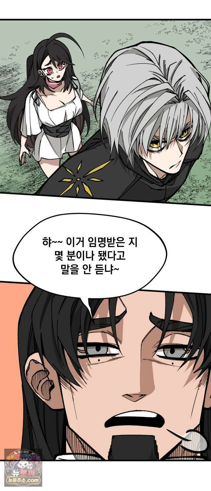 라서드 168화 그치만 53