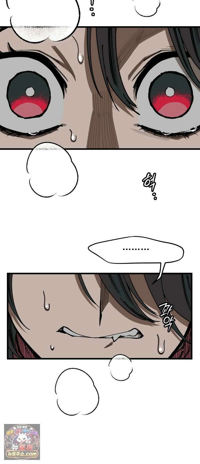 라서드 168화 그치만 60