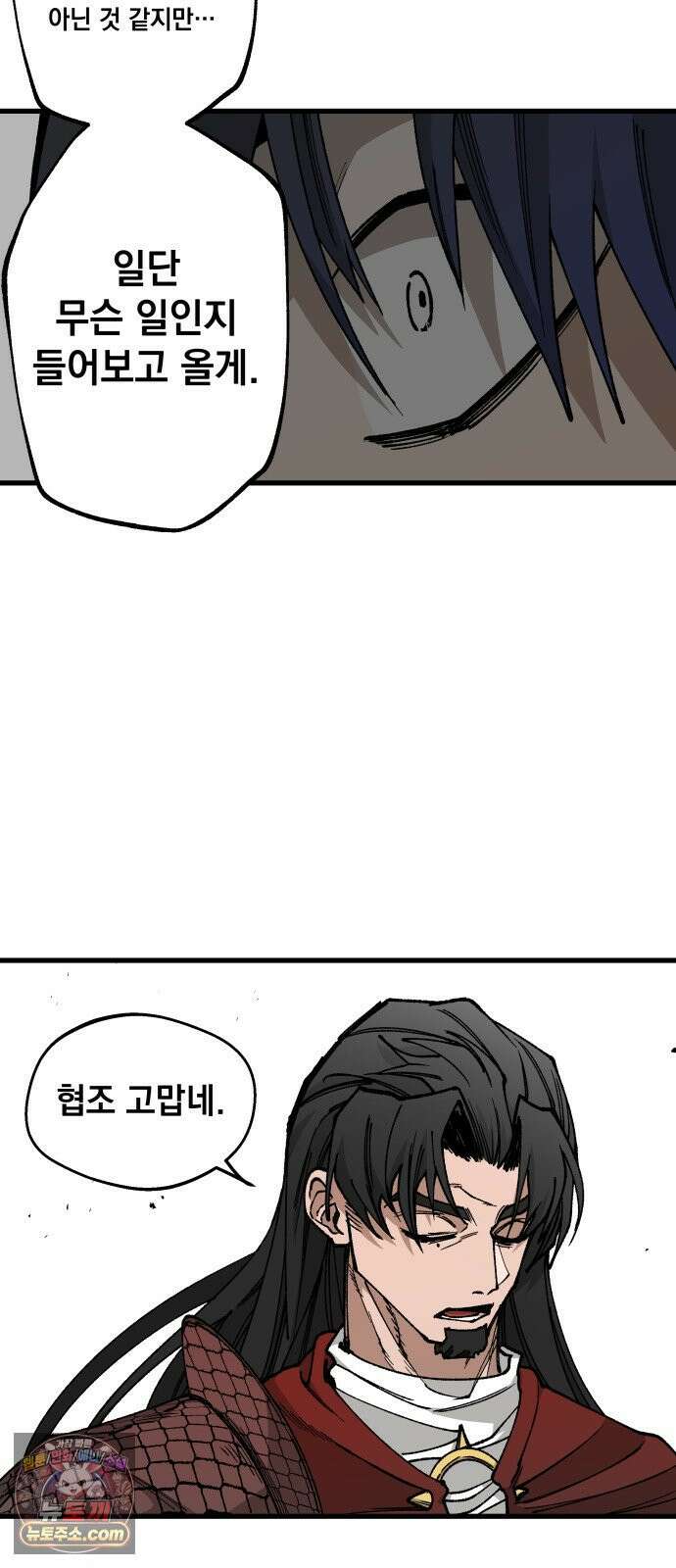 라서드 168화 그치만 63