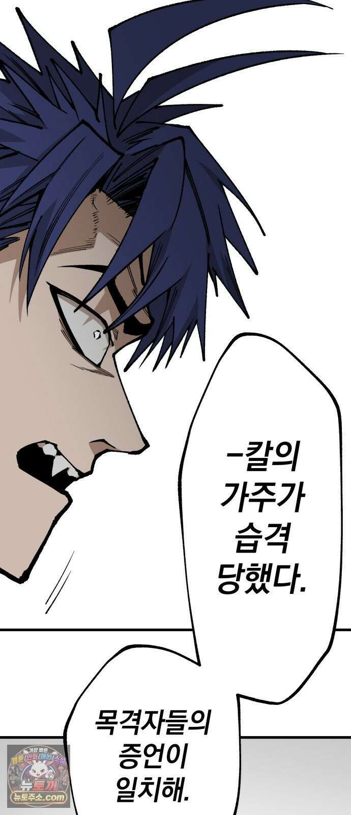 라서드 168화 그치만 66