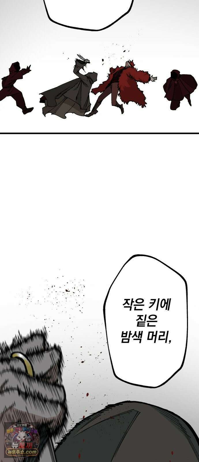 라서드 168화 그치만 67