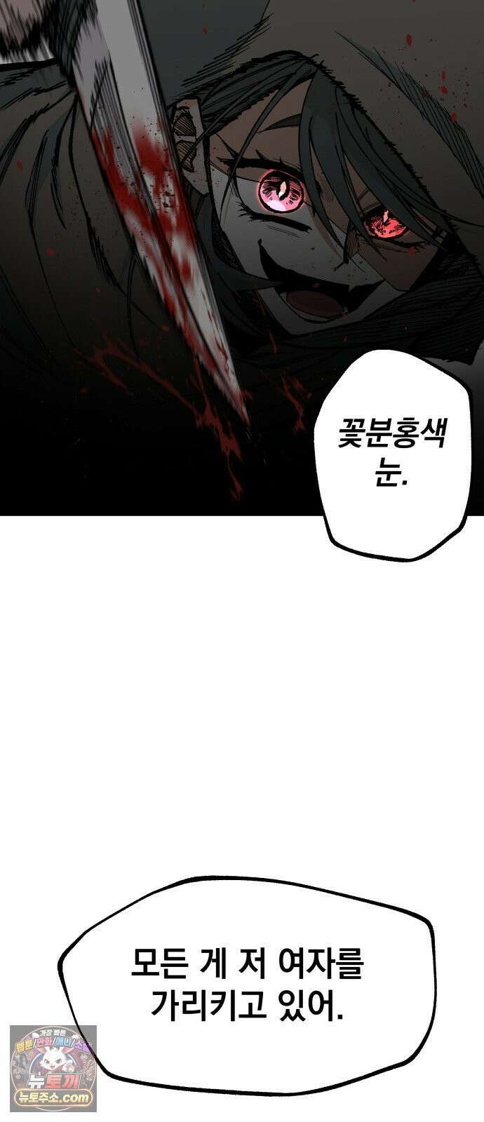 라서드 168화 그치만 68