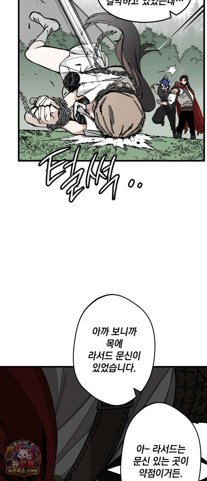 라서드 168화 그치만 70