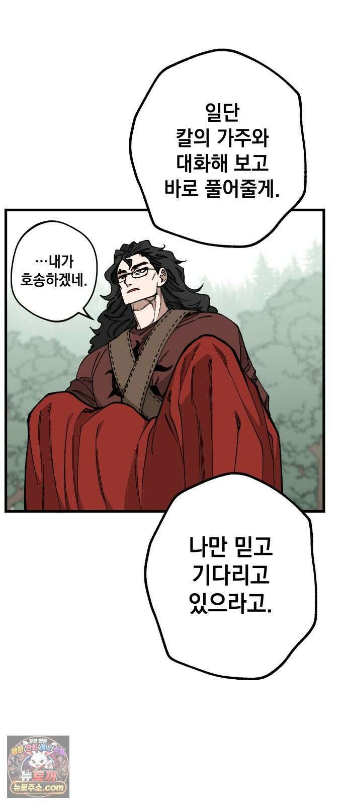 라서드 168화 그치만 73