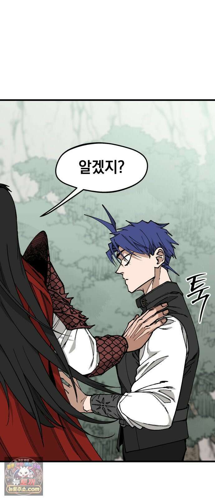 라서드 168화 그치만 74