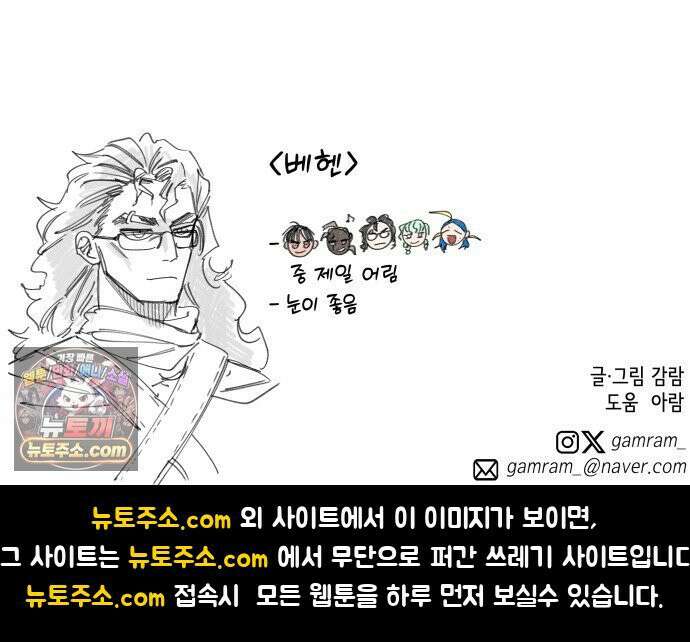 라서드 168화 그치만 78