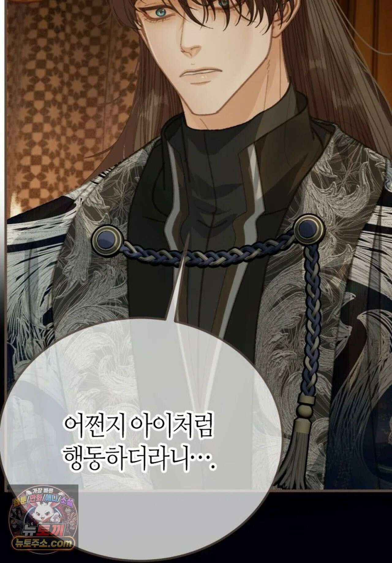 그 남자가 대신 시집간 사정 213화 - 시즌2 91화 11