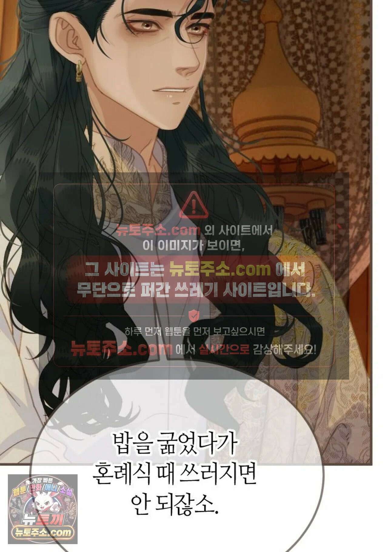 그 남자가 대신 시집간 사정 213화 - 시즌2 91화 34