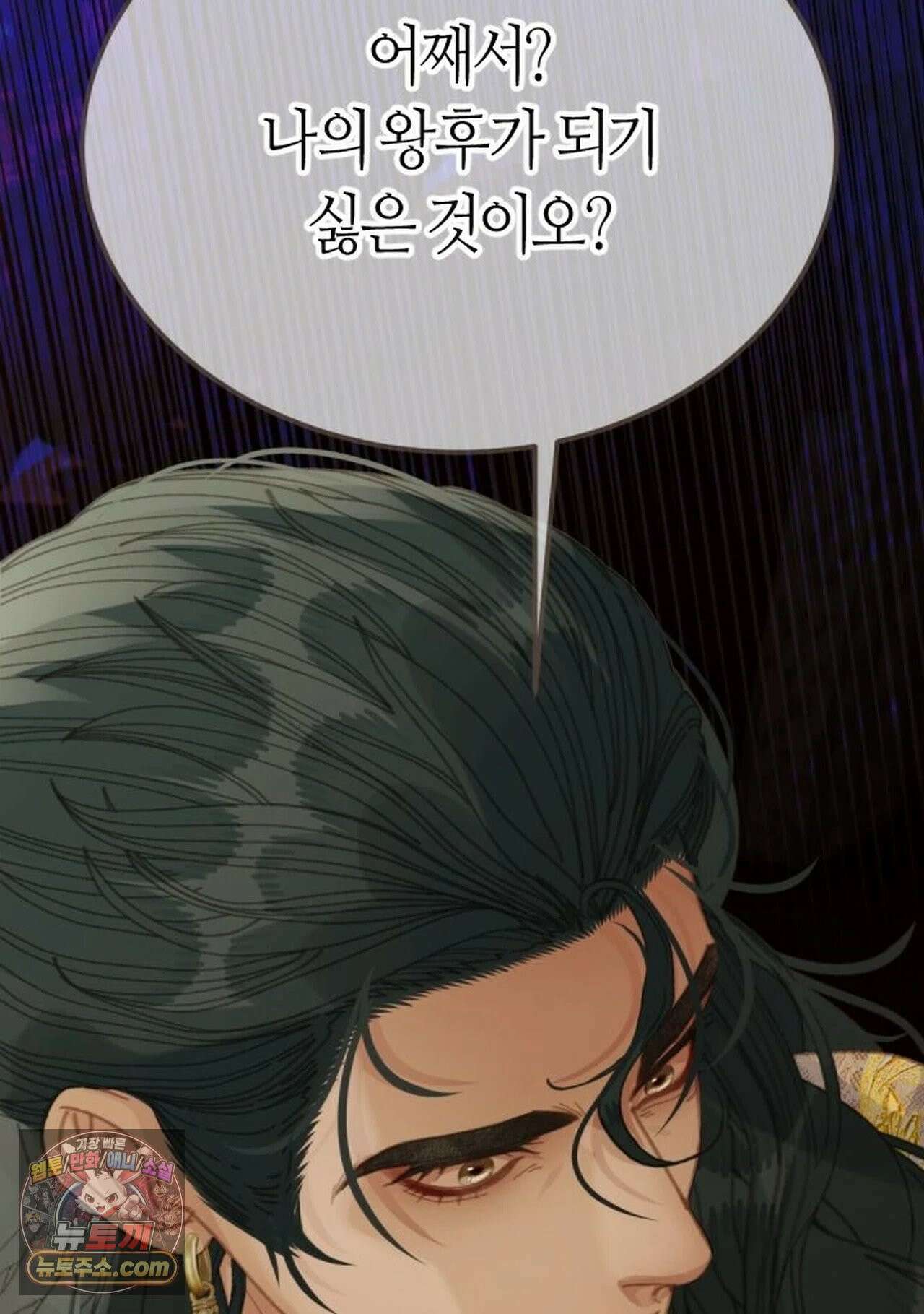 그 남자가 대신 시집간 사정 213화 - 시즌2 91화 38
