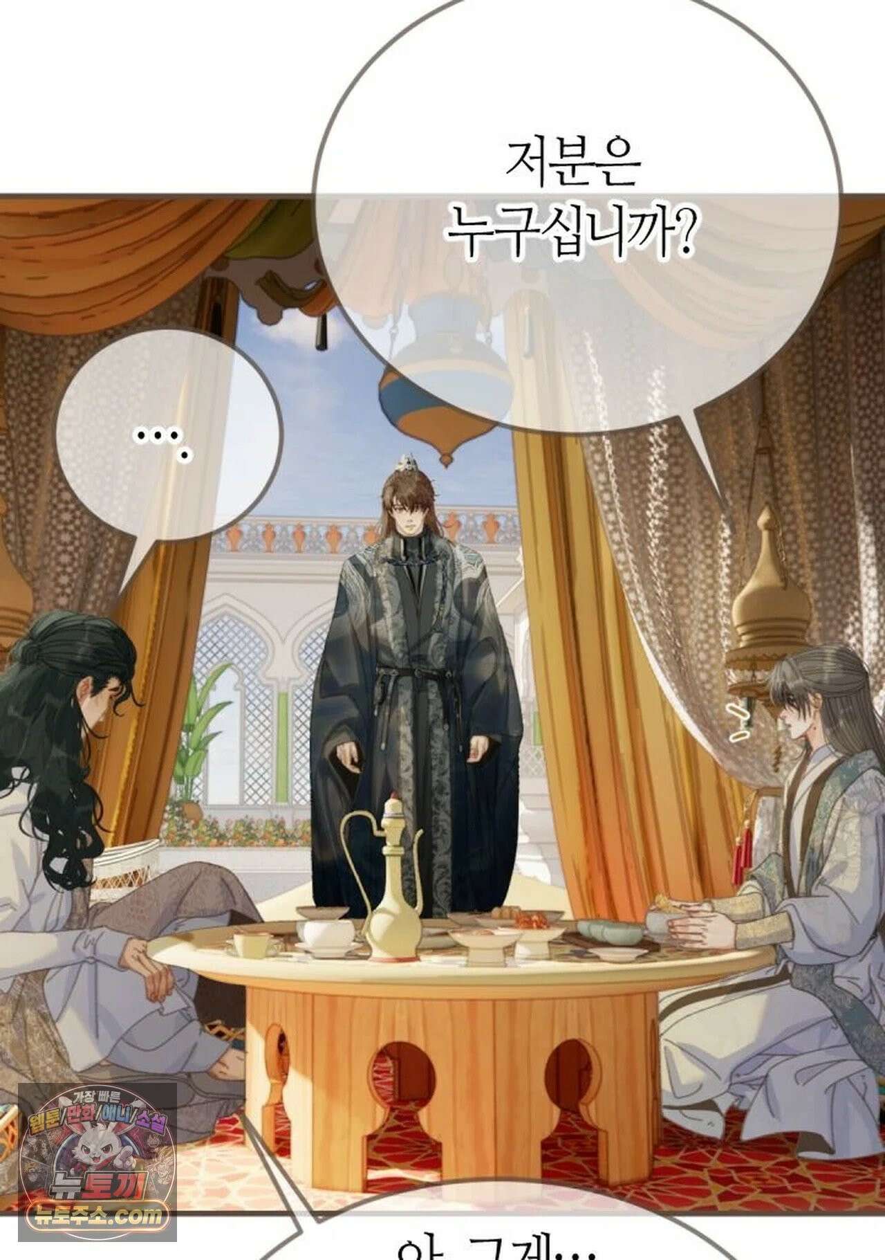 그 남자가 대신 시집간 사정 213화 - 시즌2 91화 48