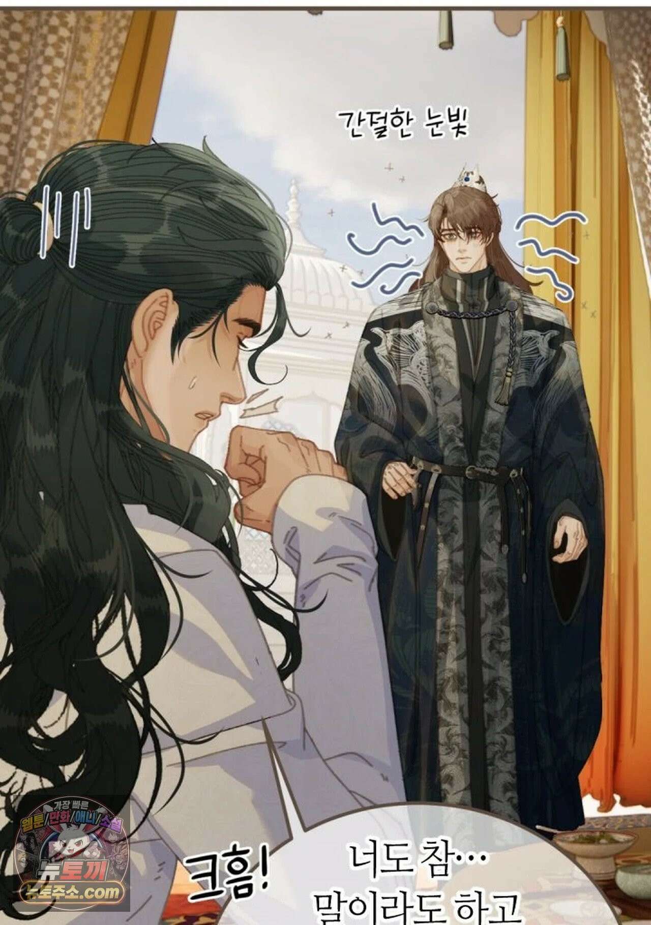 그 남자가 대신 시집간 사정 213화 - 시즌2 91화 51