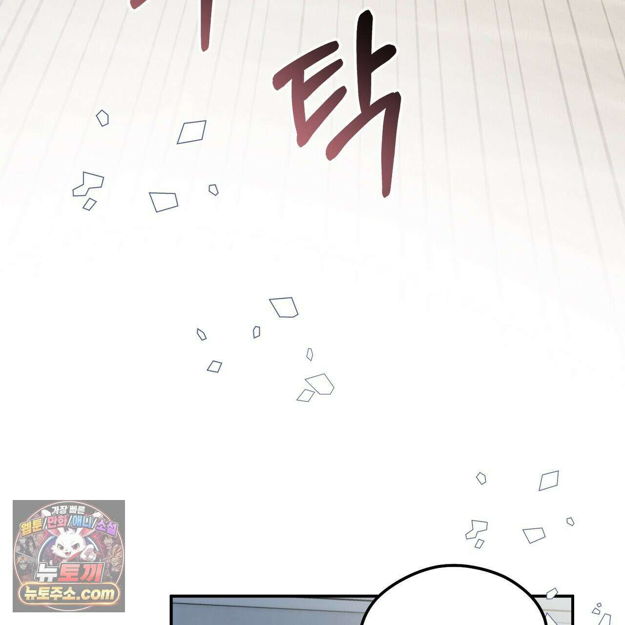알파인 15화 4