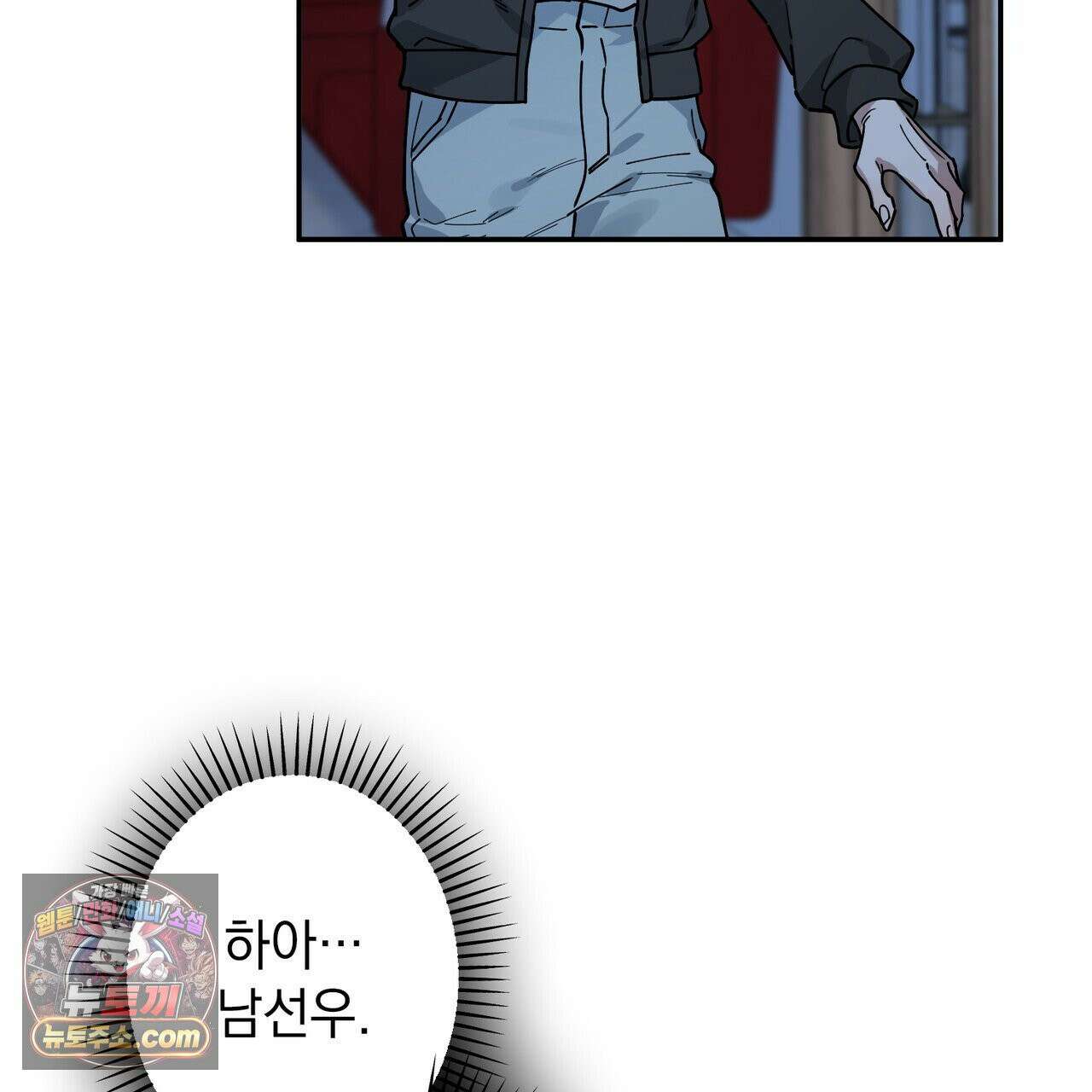 알파인 15화 6