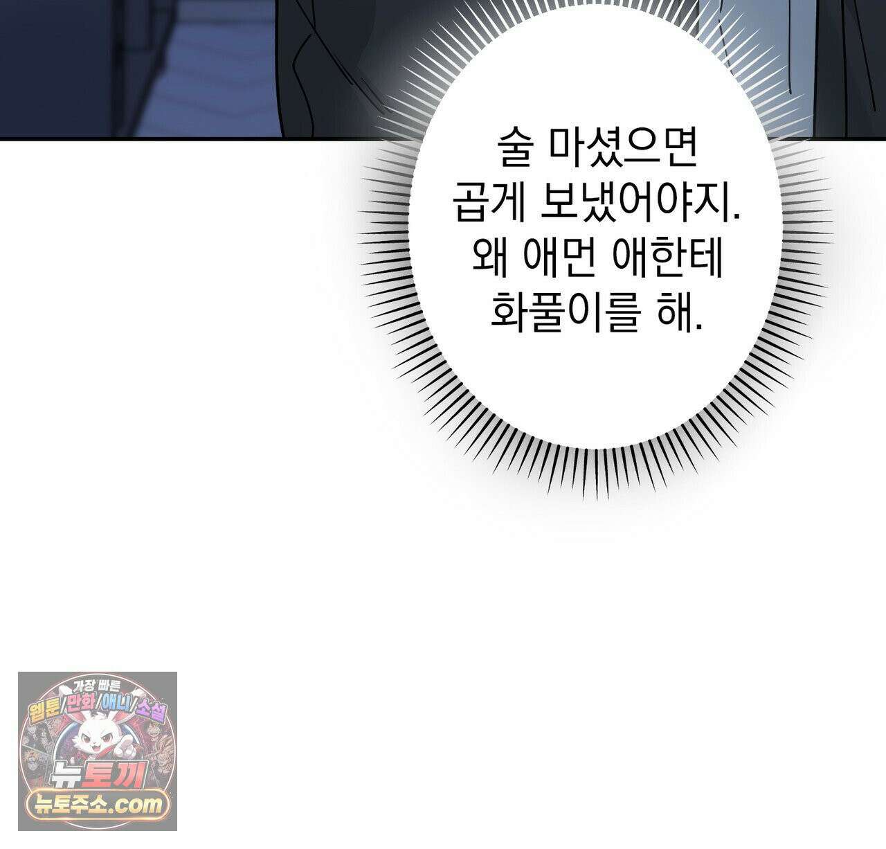 알파인 15화 9