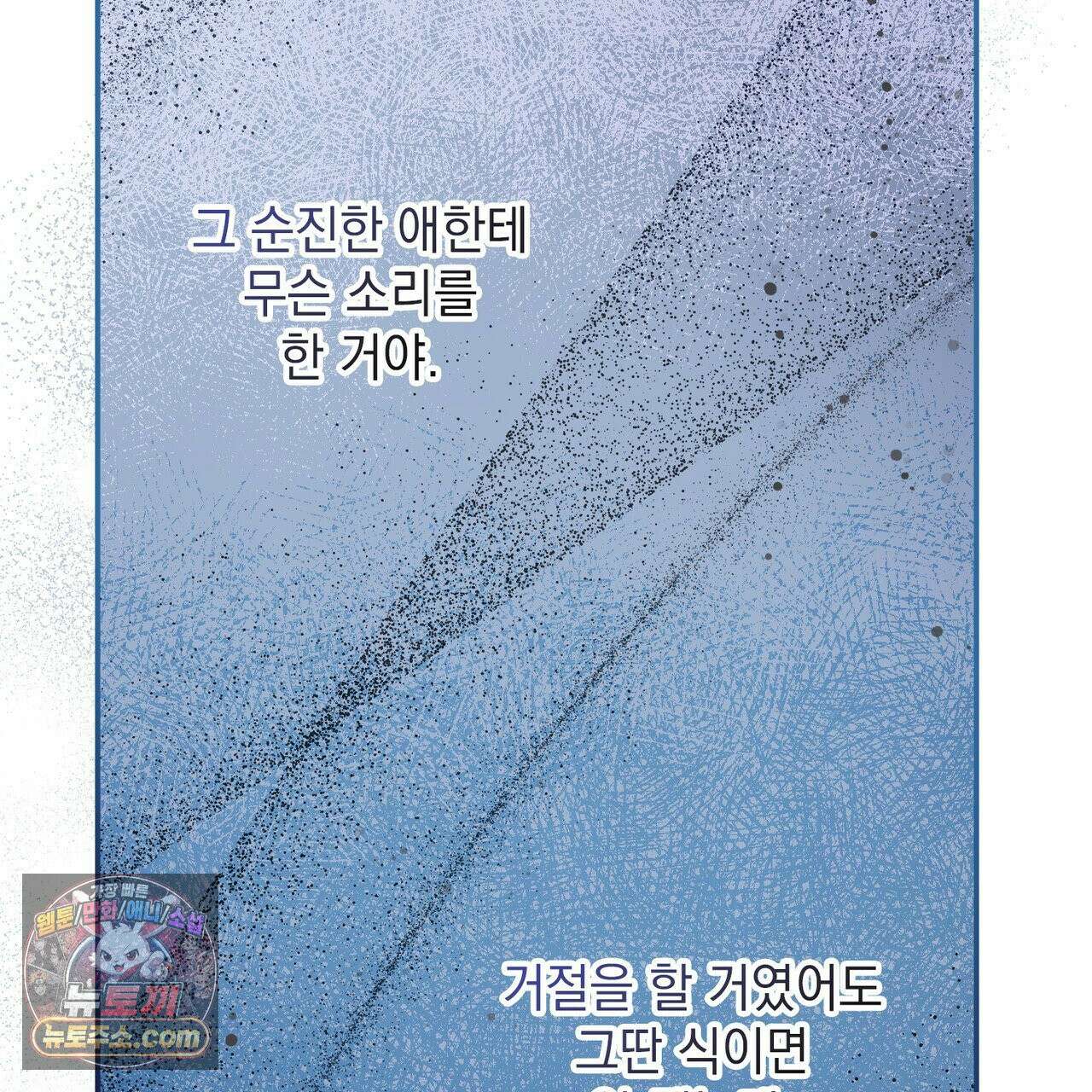 알파인 15화 14