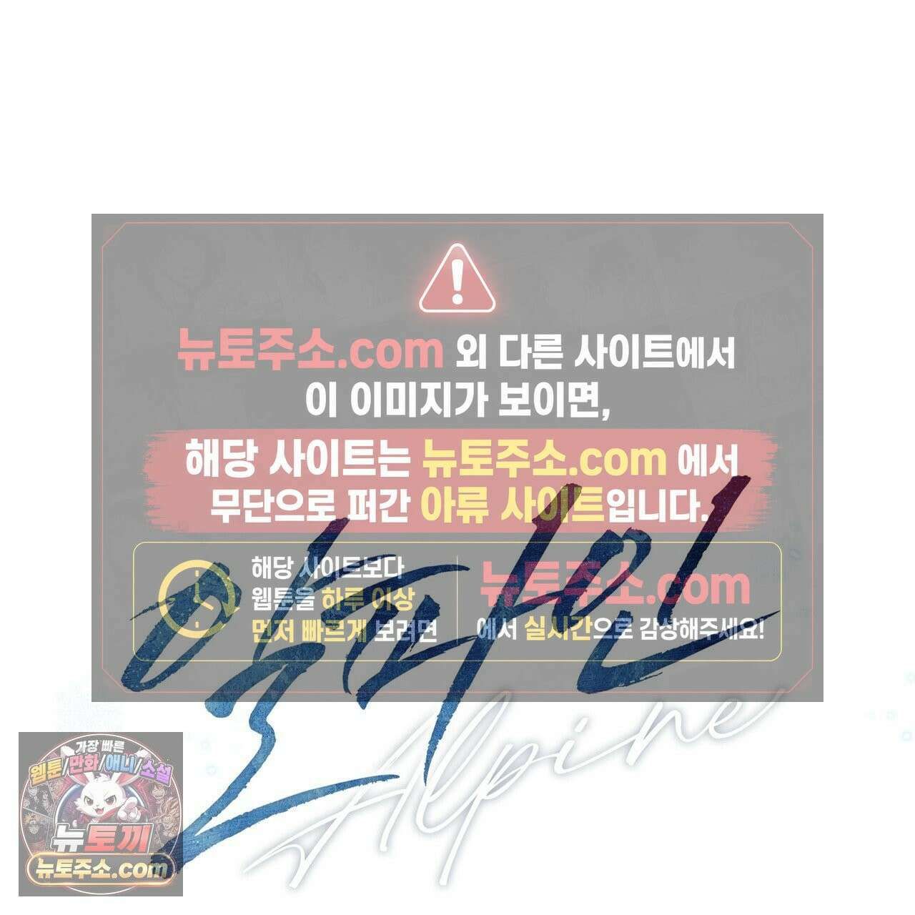 알파인 15화 22