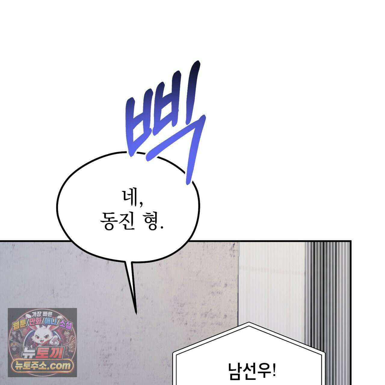 알파인 15화 30
