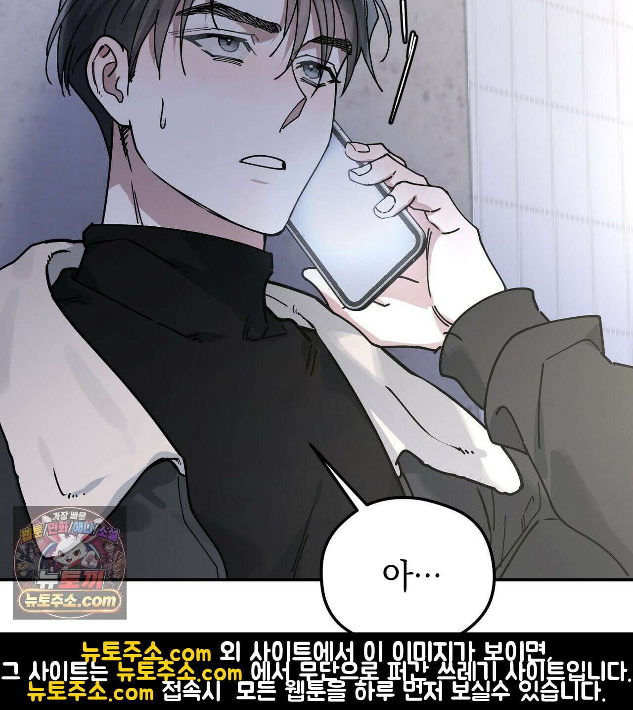 알파인 15화 34