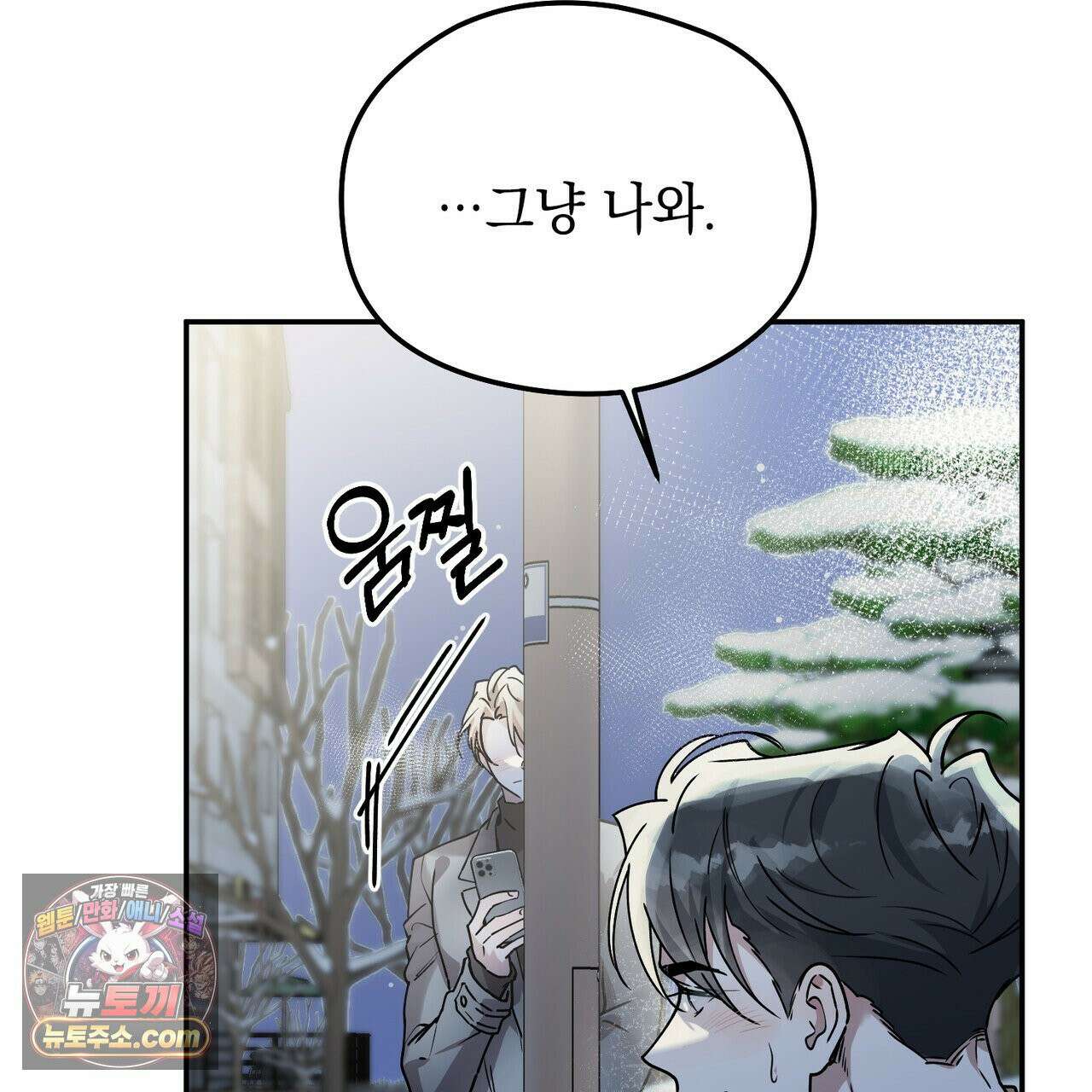 알파인 18화 3