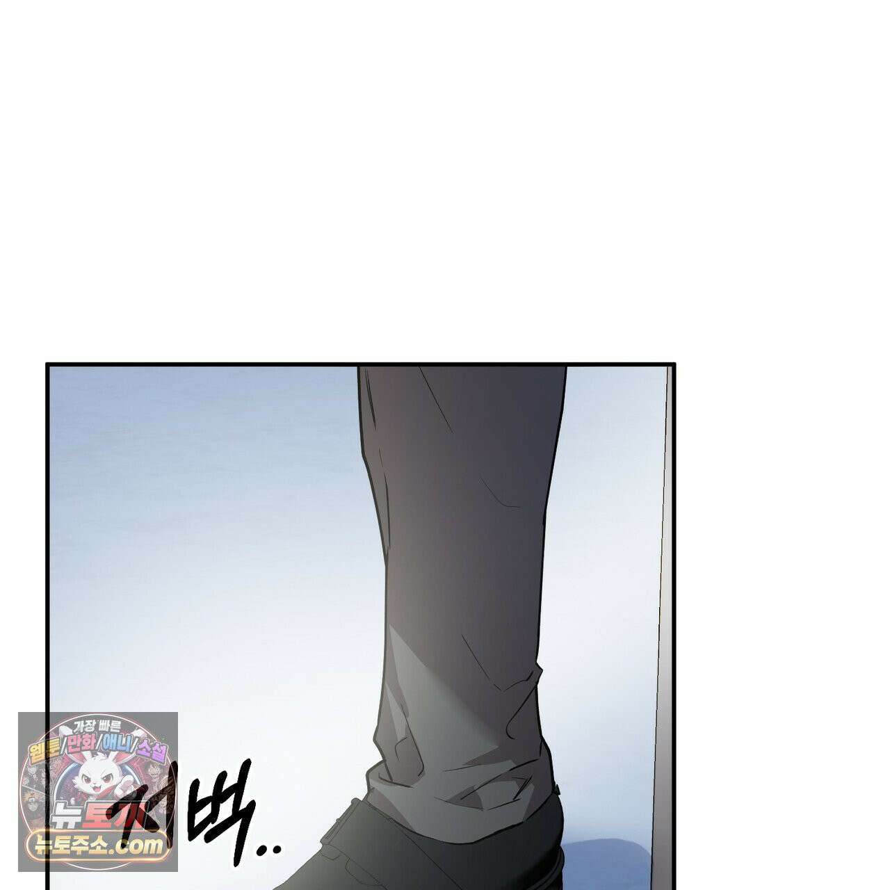 알파인 18화 5
