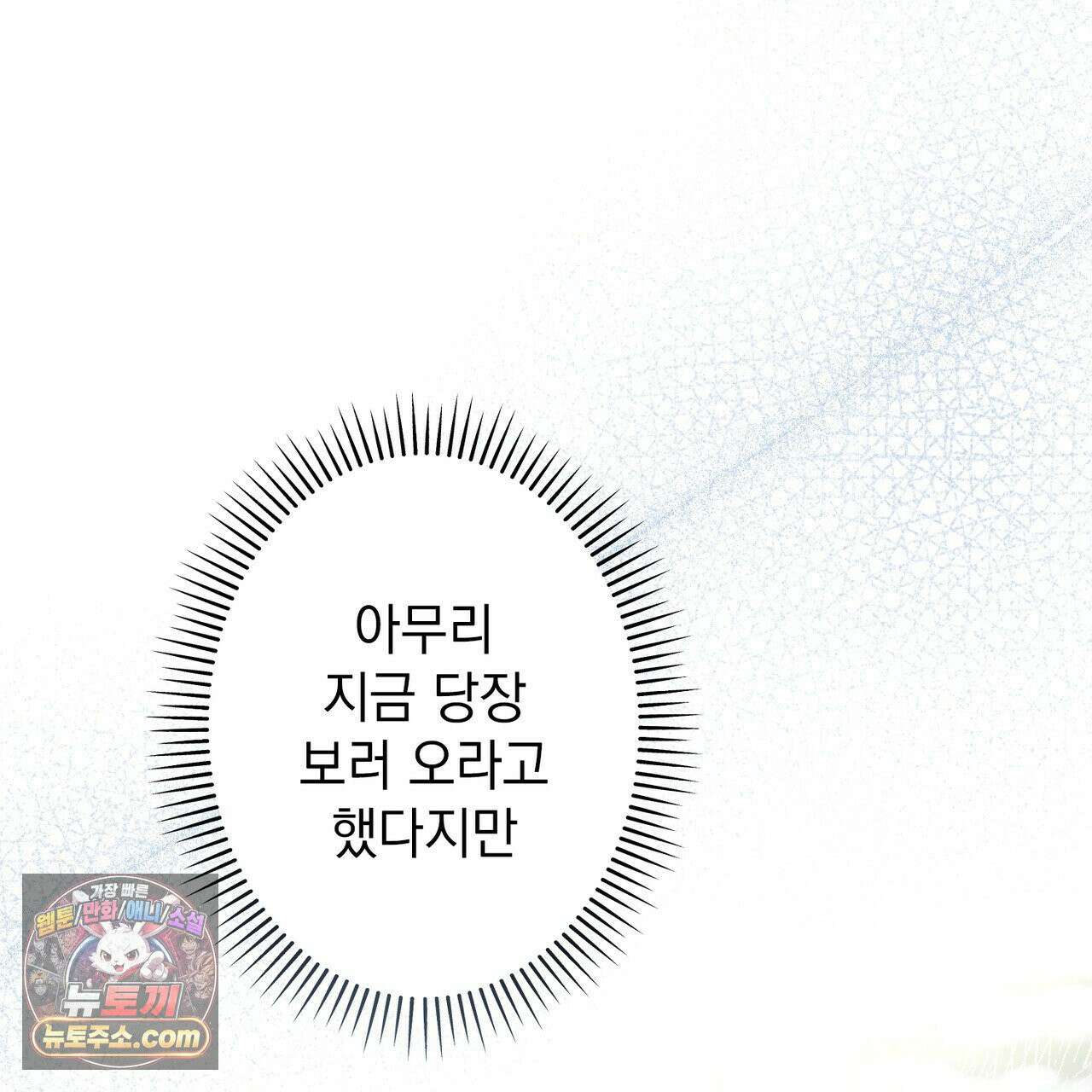 알파인 18화 7