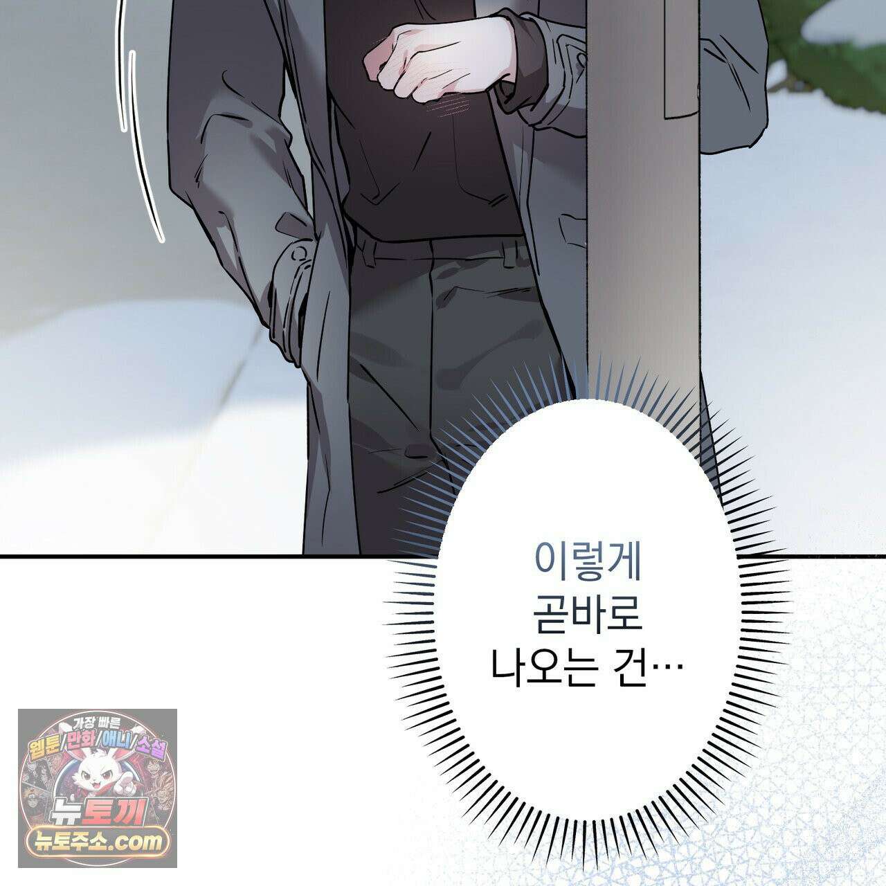 알파인 18화 9