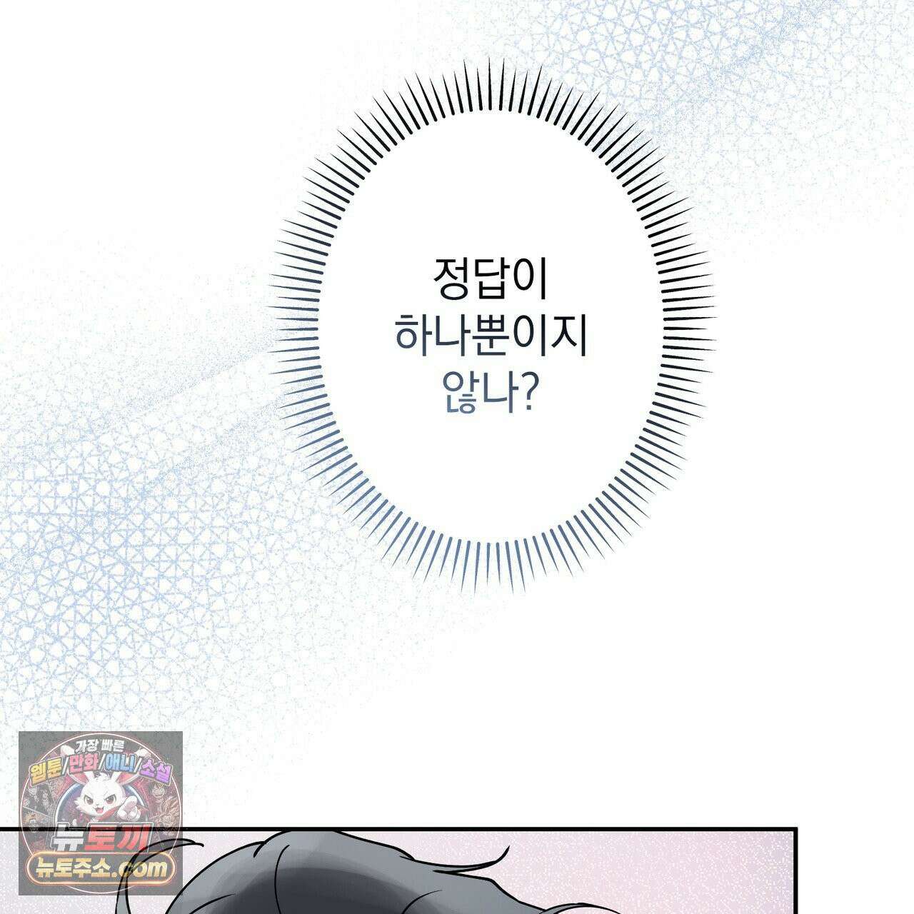 알파인 18화 10