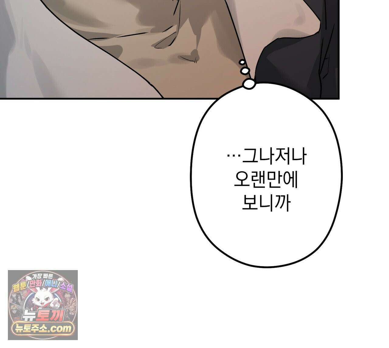 알파인 18화 12