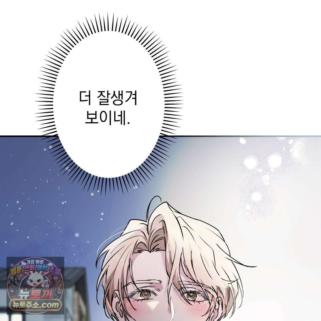 알파인 18화 13