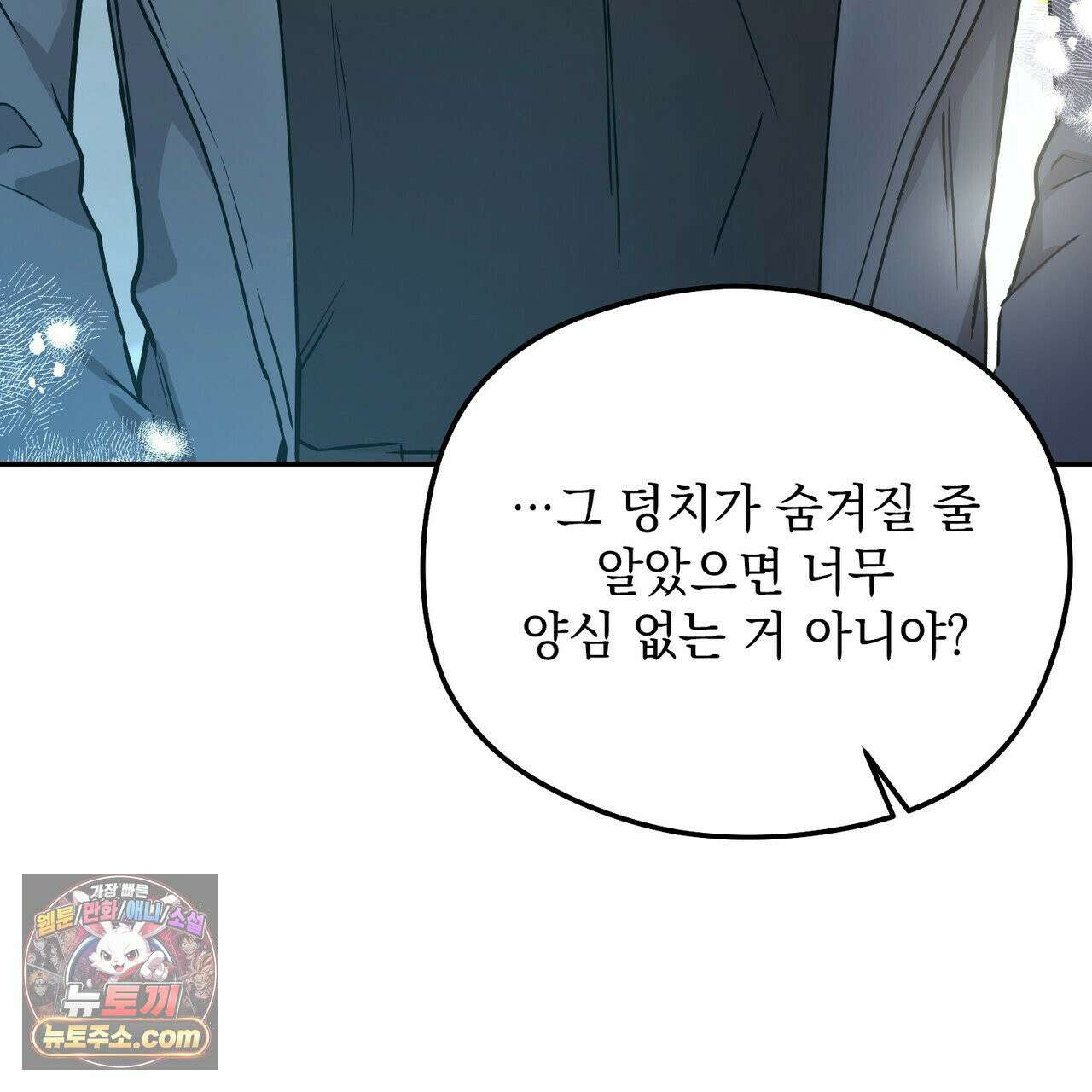 알파인 18화 15