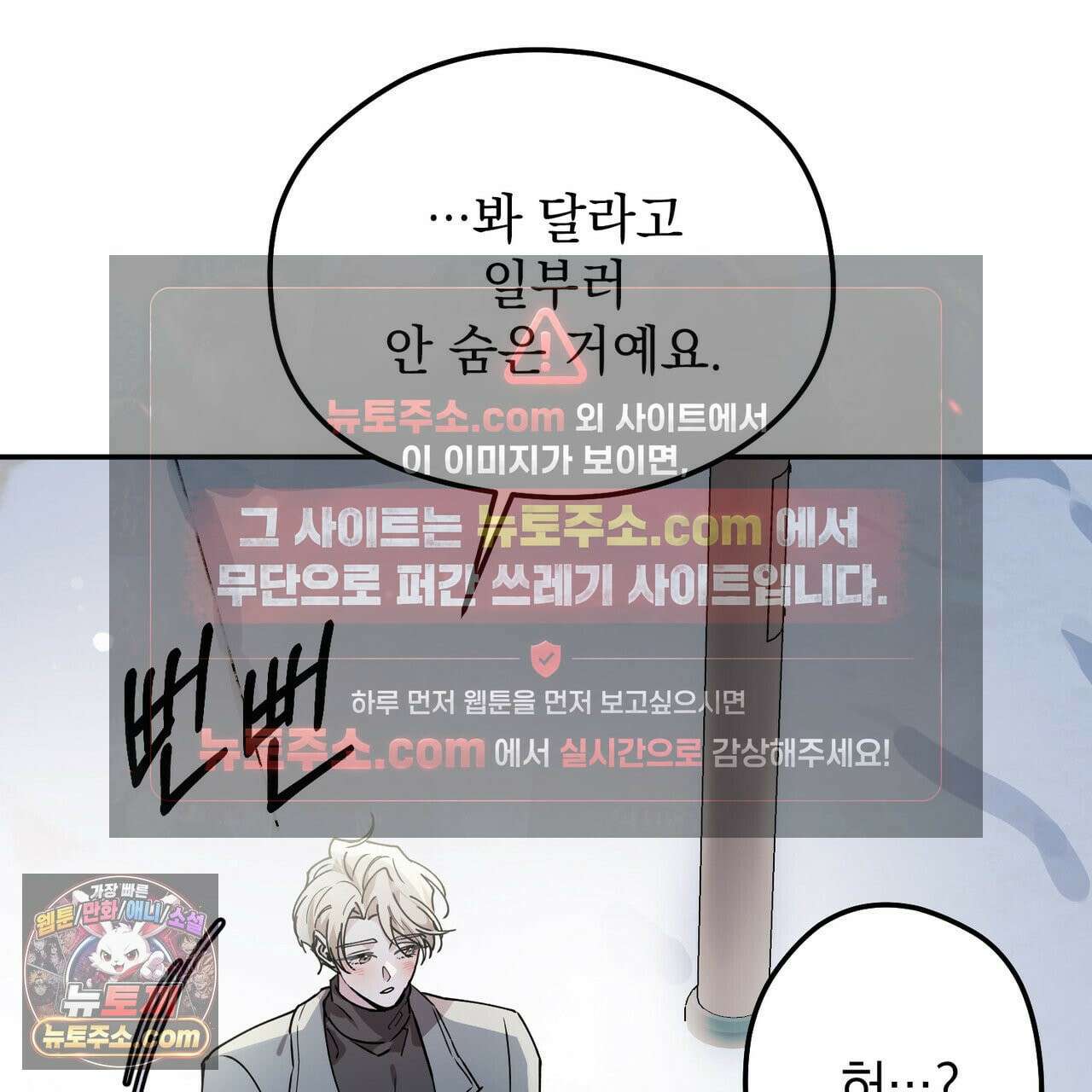알파인 18화 16