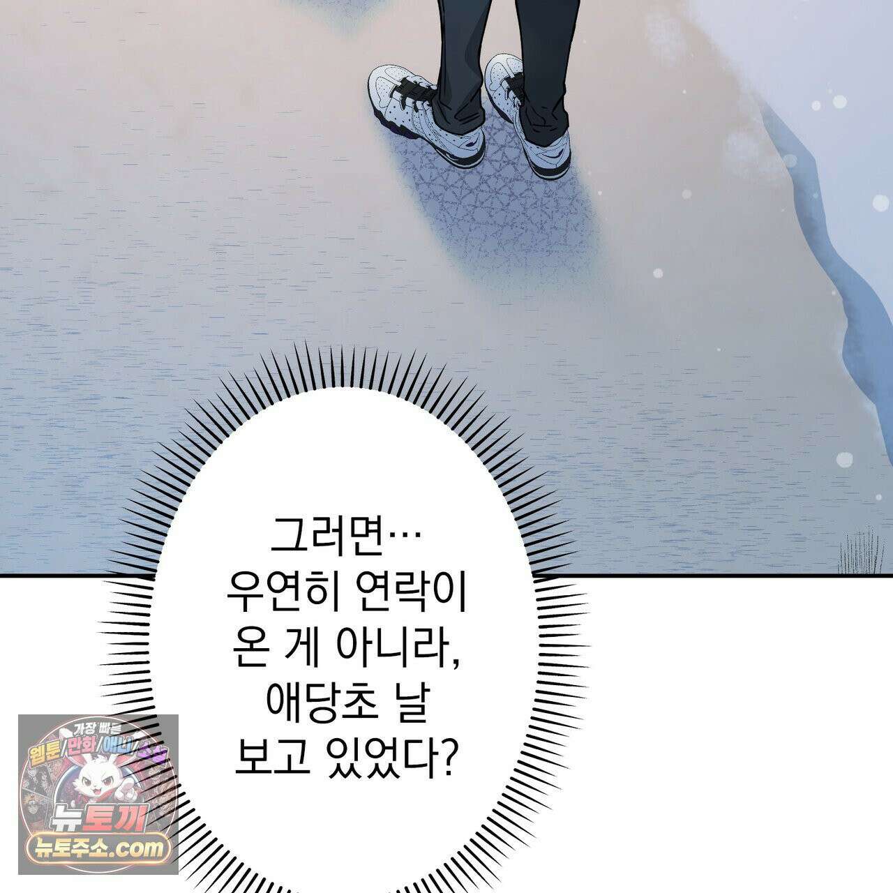 알파인 18화 18