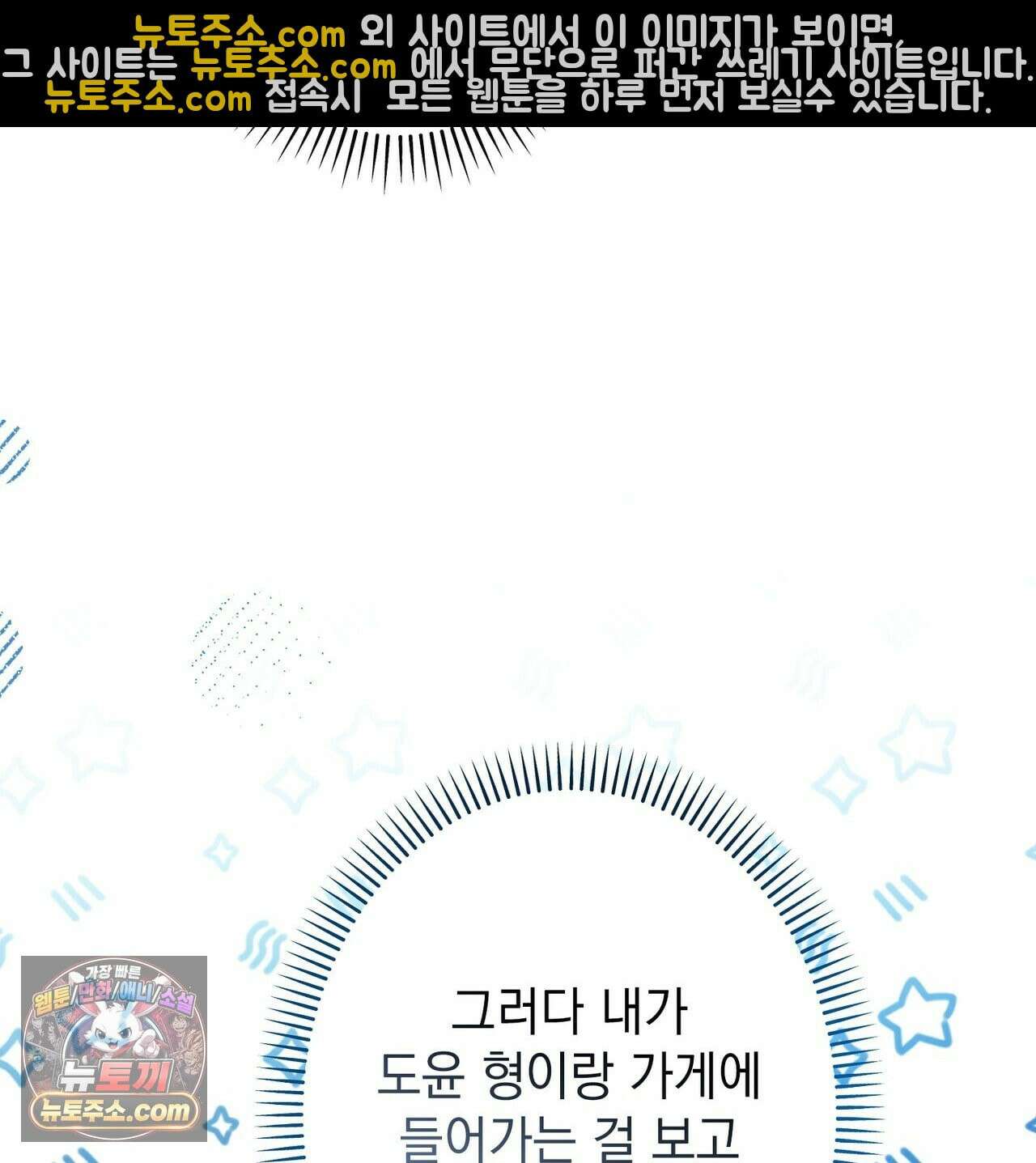 알파인 18화 19