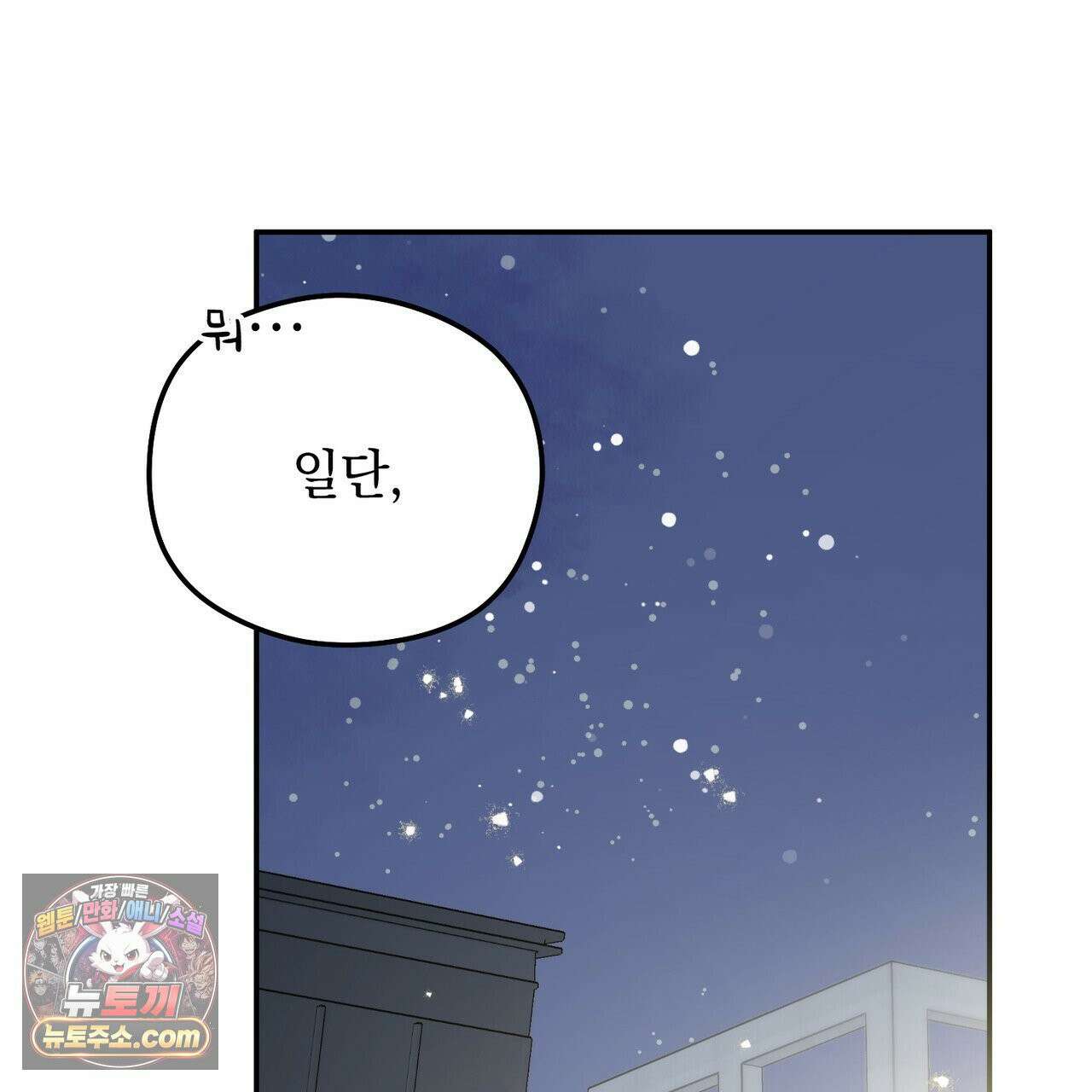 알파인 18화 21