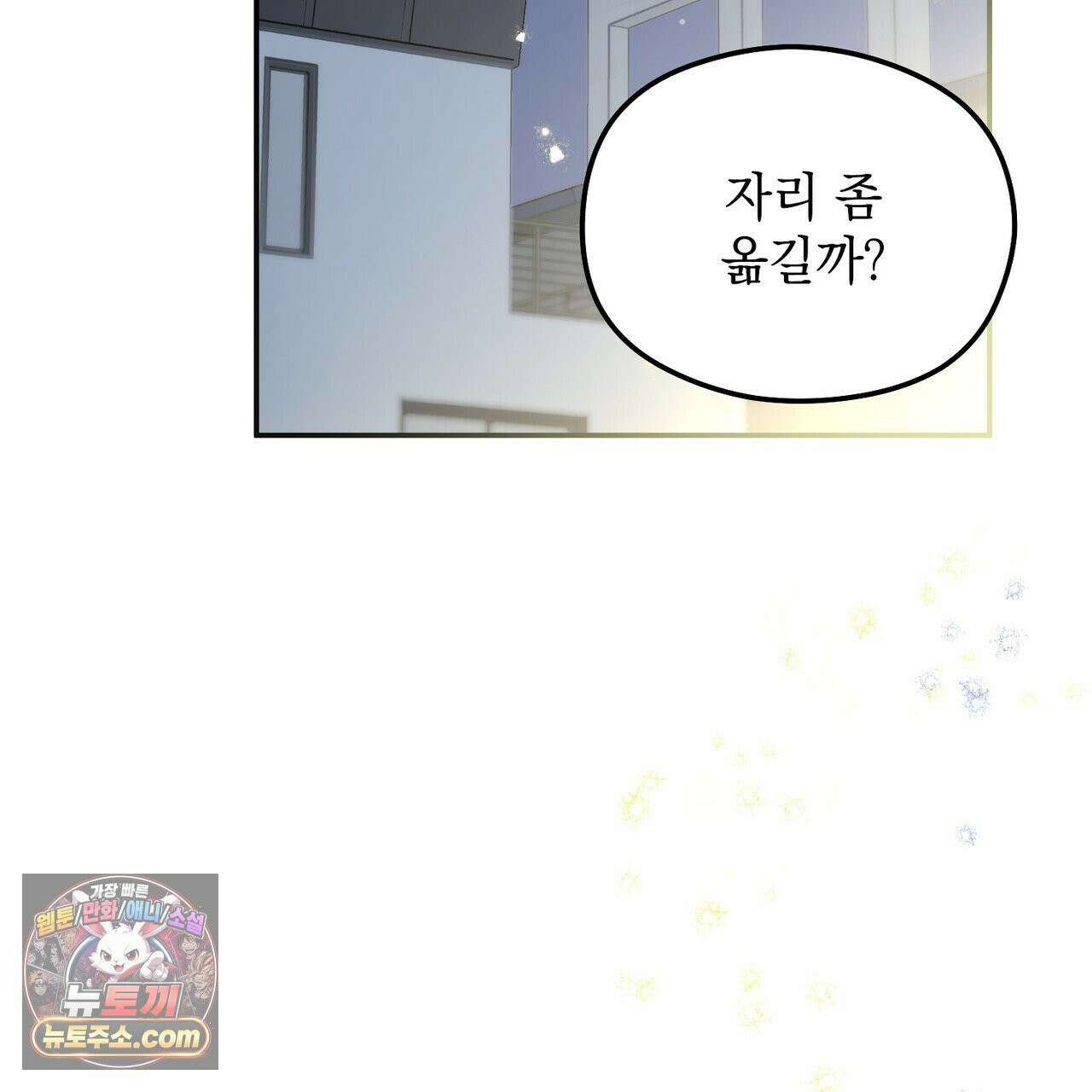 알파인 18화 22