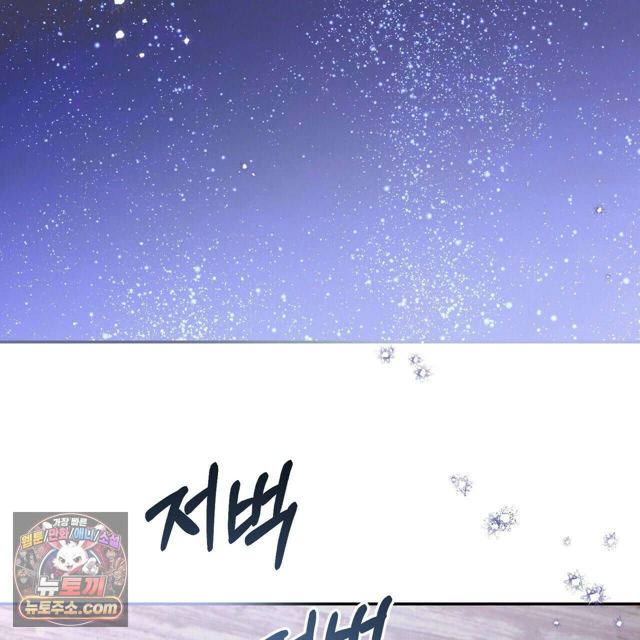 알파인 18화 28