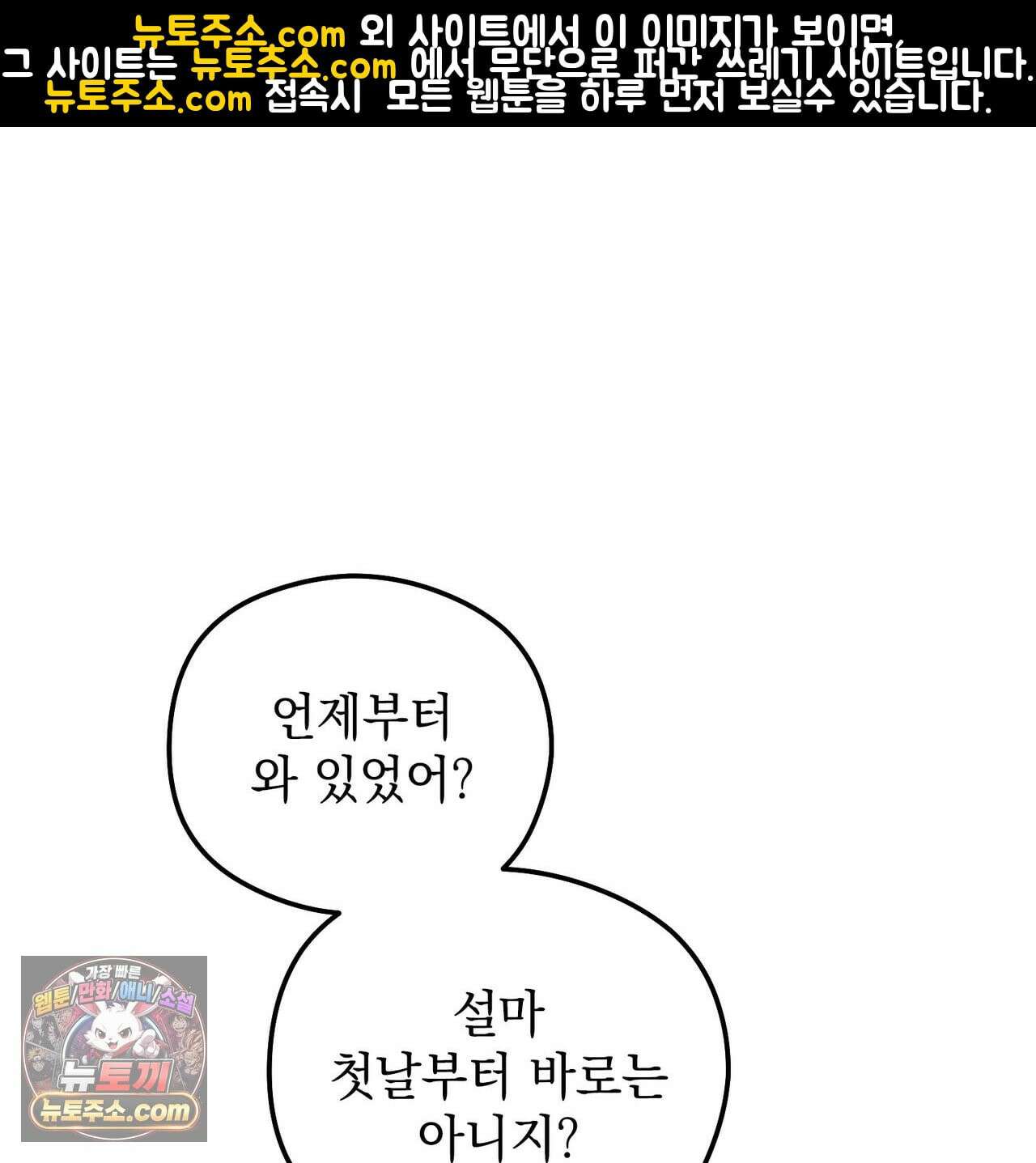 알파인 18화 33