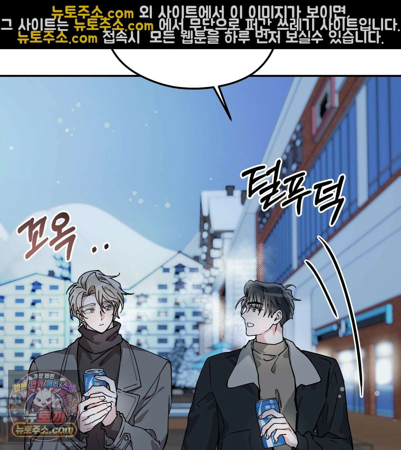 알파인 18화 34