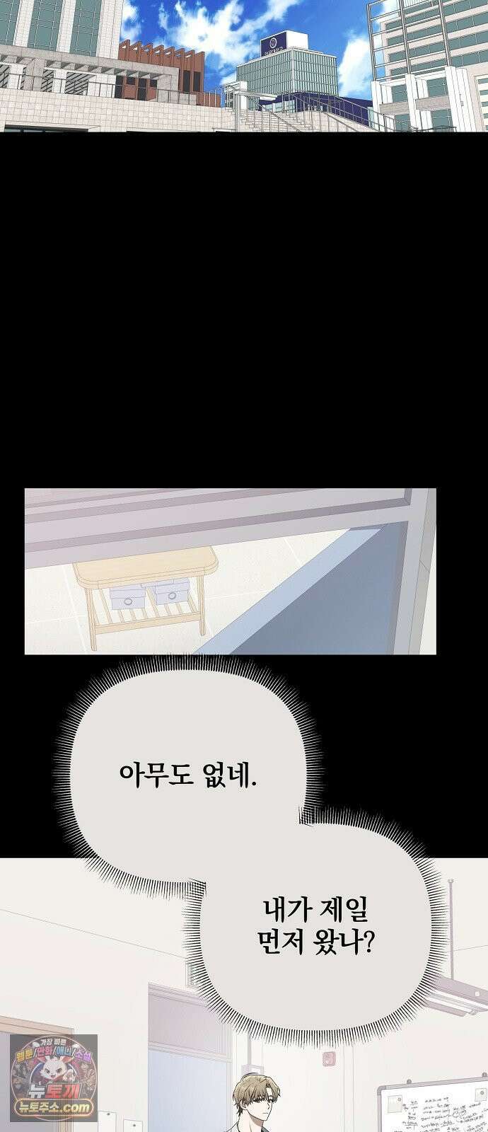 헤어져서 팝니다 4화 예전처럼 9