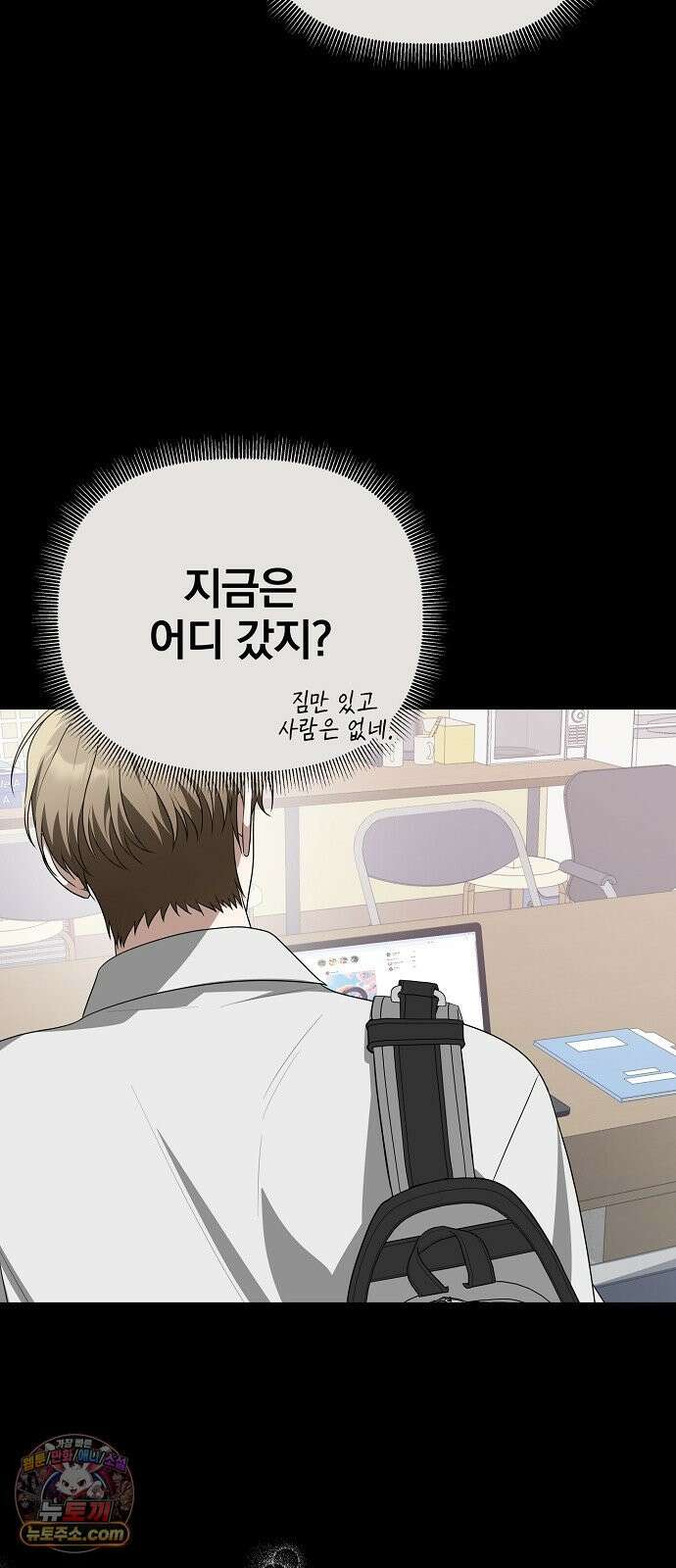 헤어져서 팝니다 4화 예전처럼 11