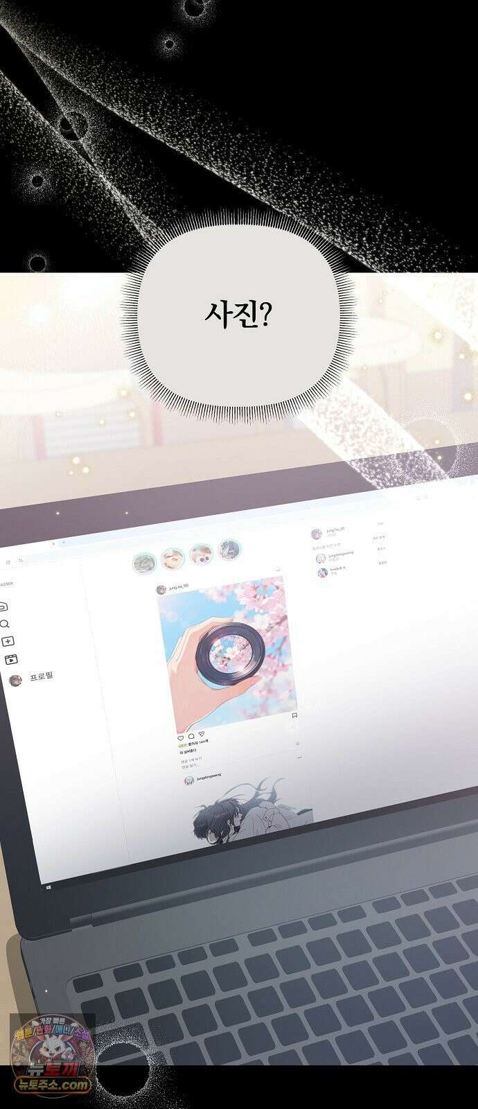 헤어져서 팝니다 4화 예전처럼 12