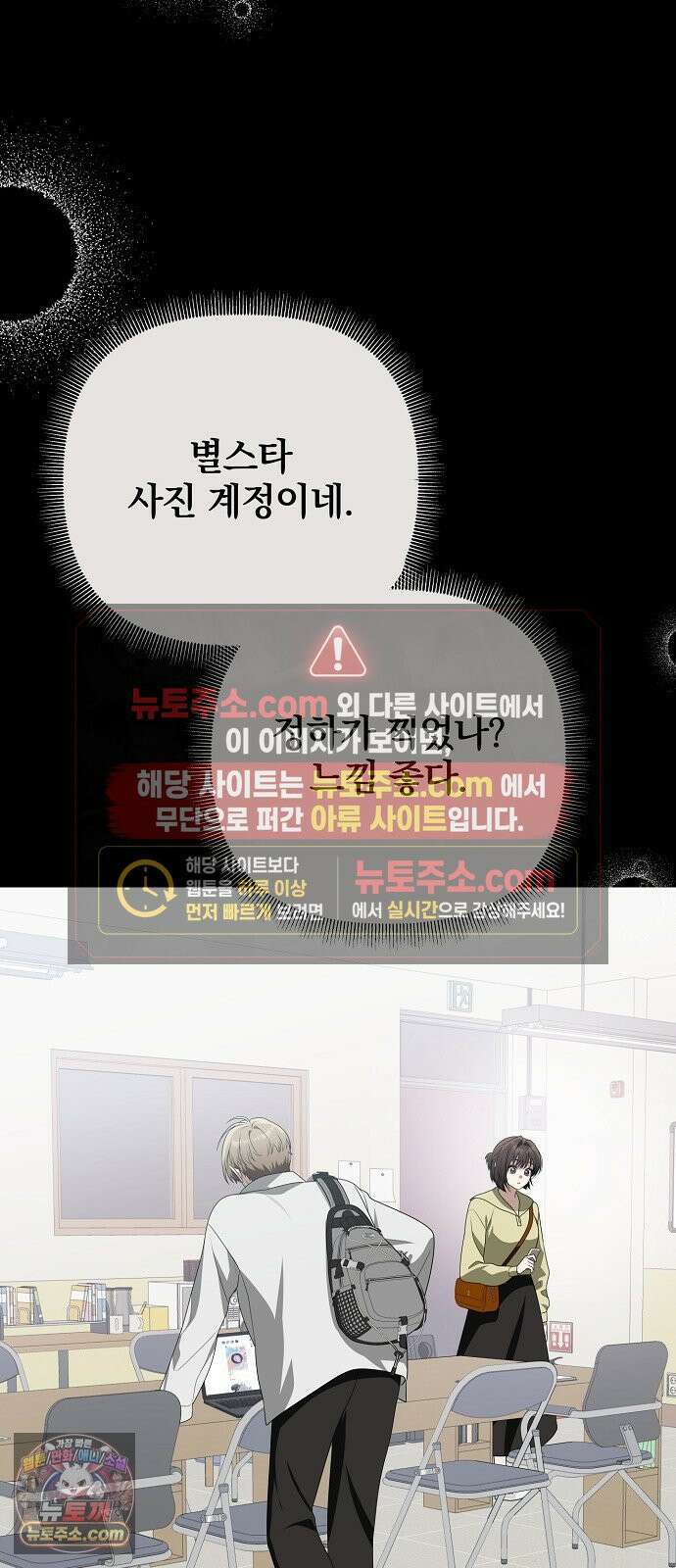 헤어져서 팝니다 4화 예전처럼 13