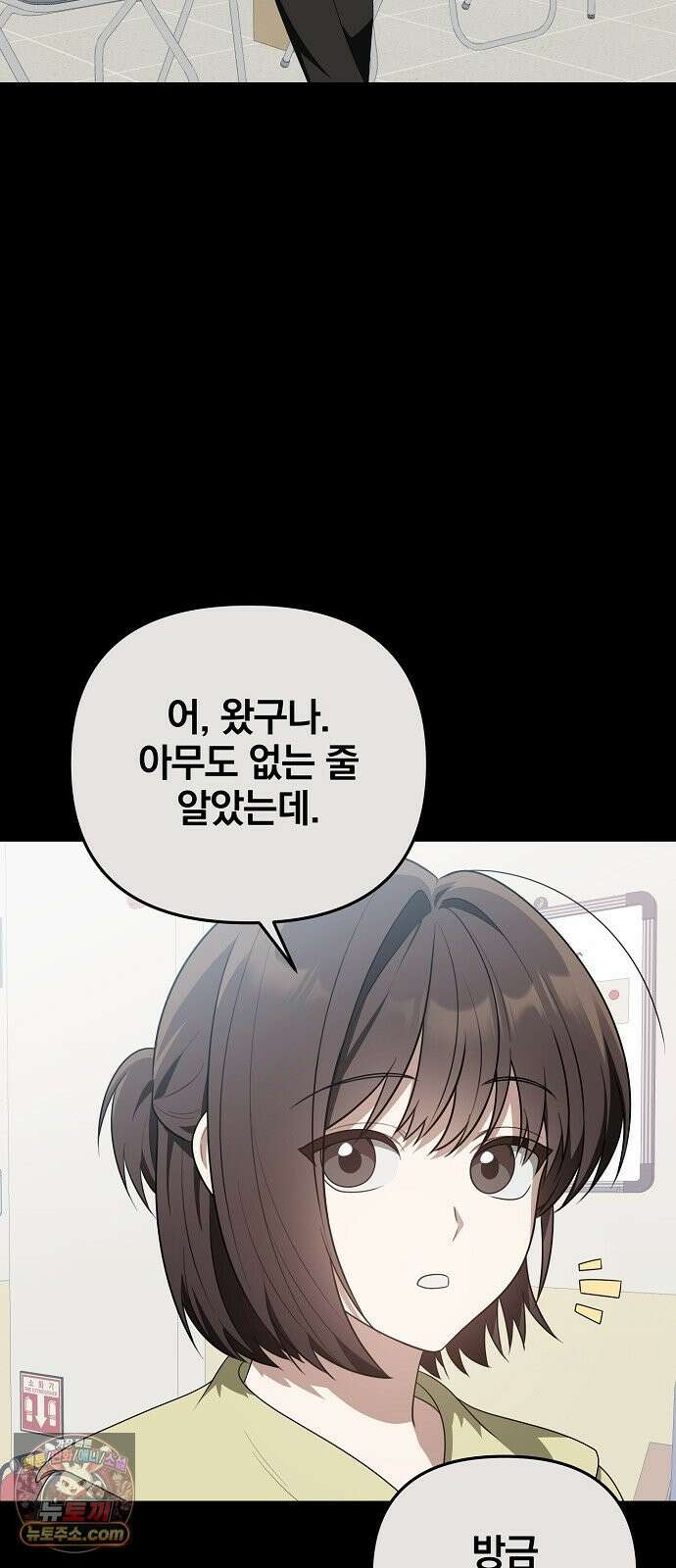 헤어져서 팝니다 4화 예전처럼 14
