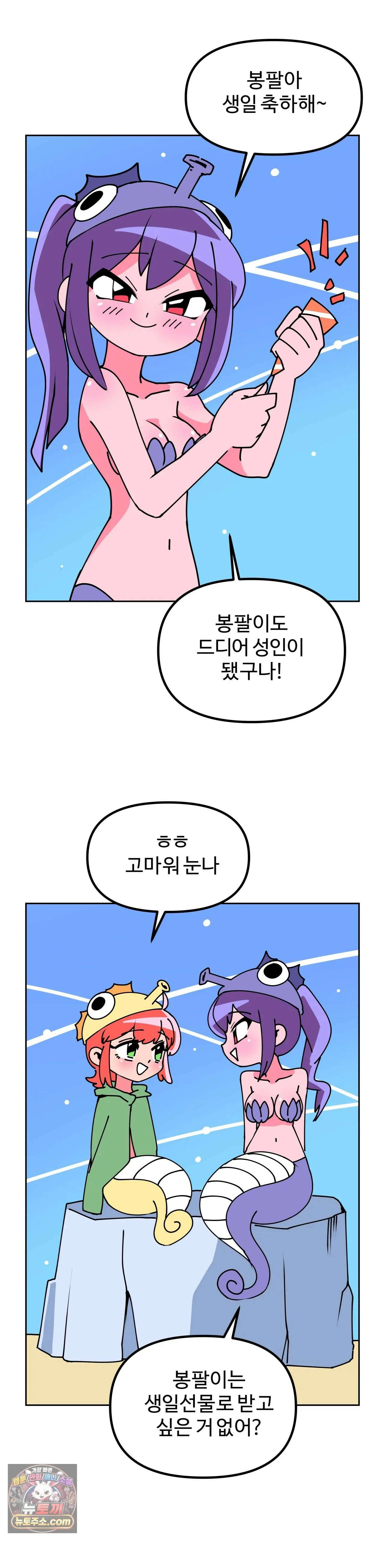 이 무슨 대자연인가 6화 - 해마 3